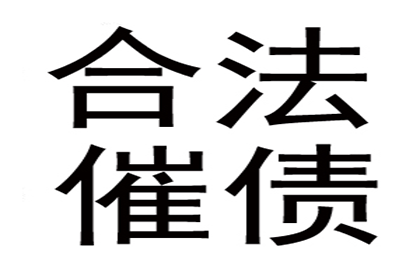 帮助农业公司全额讨回150万农机款