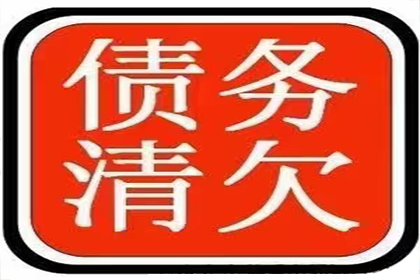 顺利解决刘先生30万网贷欠款